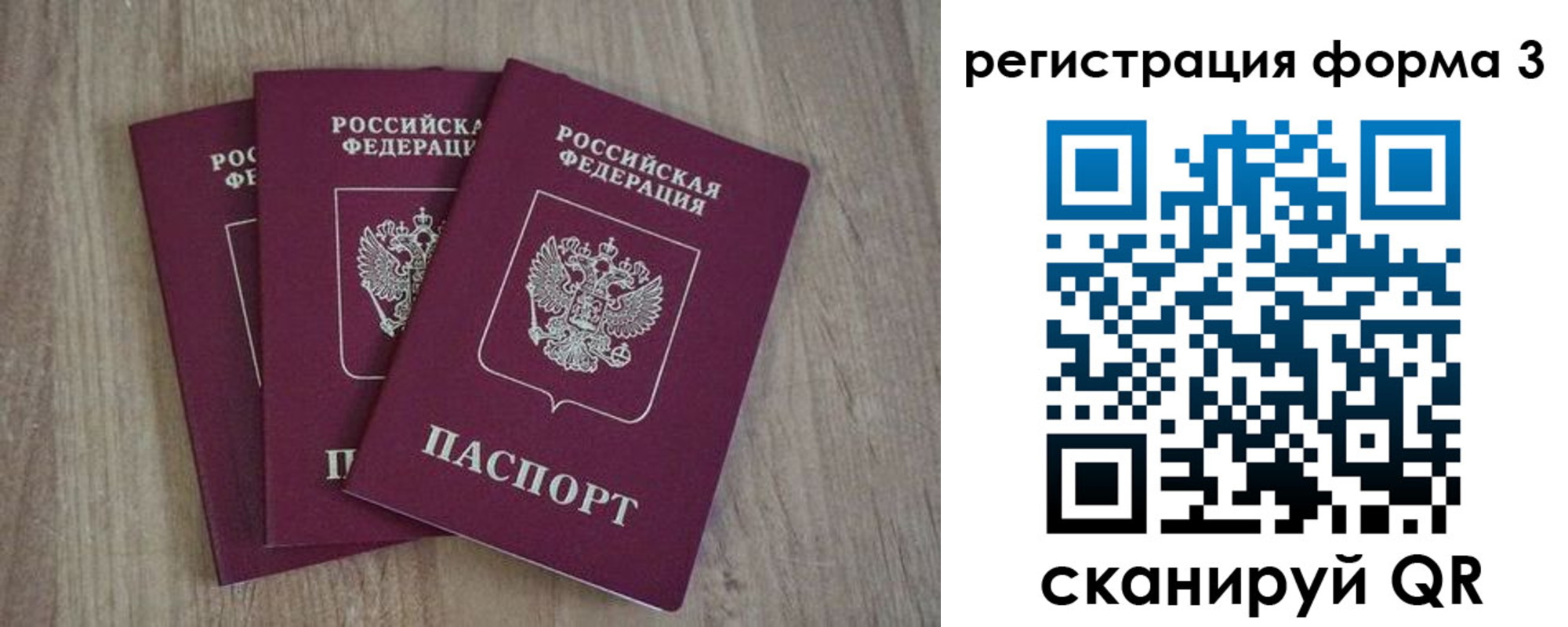 прописка в квартире в Карабаше