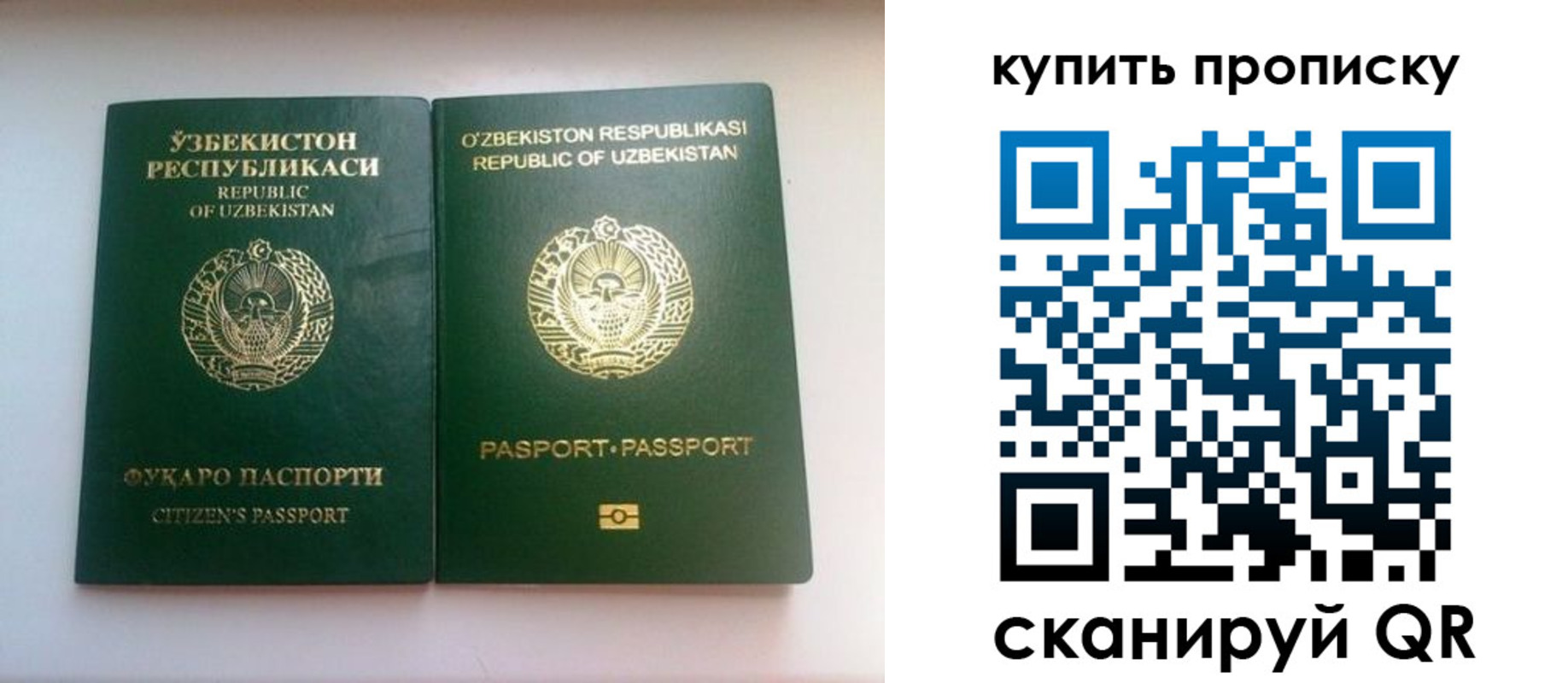 временная прописка в Карабаше