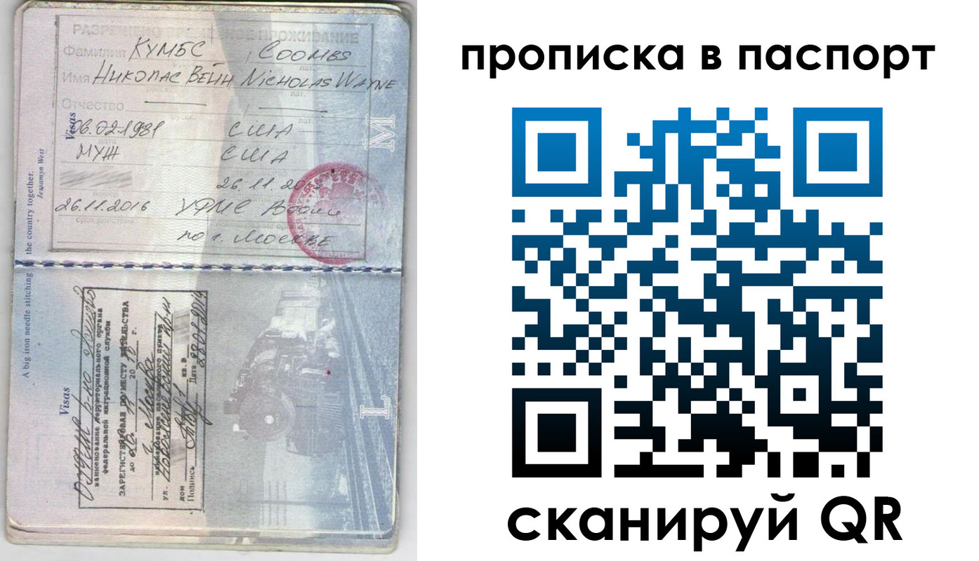 временная регистрация законно в Карабаше