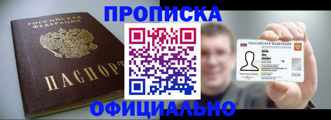 найти адрес прописки в Карабаше