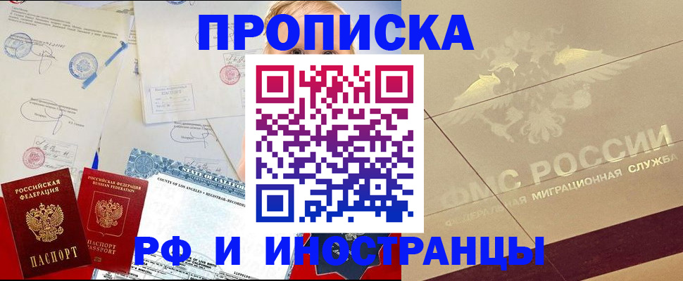 прописка для военкомата в Карабаше