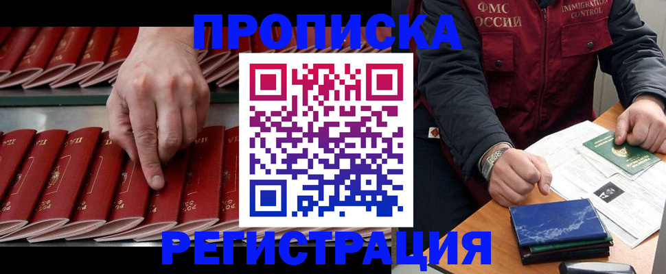 временная регистрация надежно в Карабаше