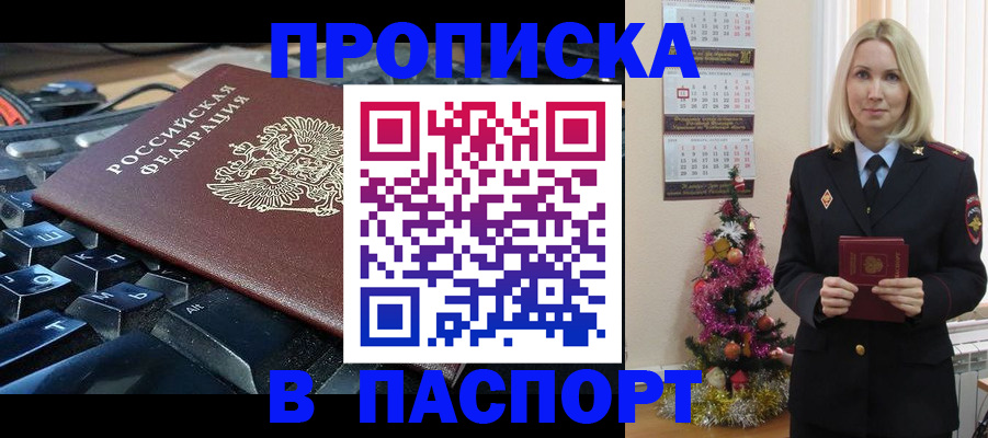 миграционный учет в Карабаше