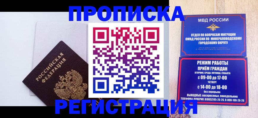 миграционный учет в Карабаше