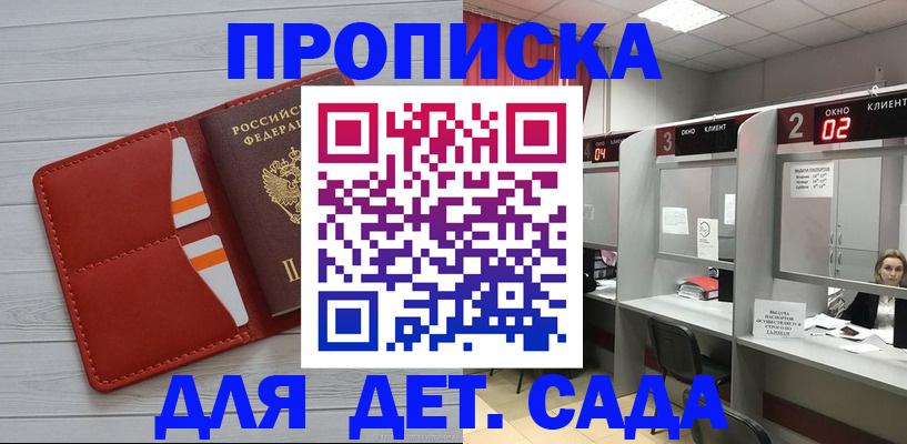 временная регистрация 2025 в Карабаше