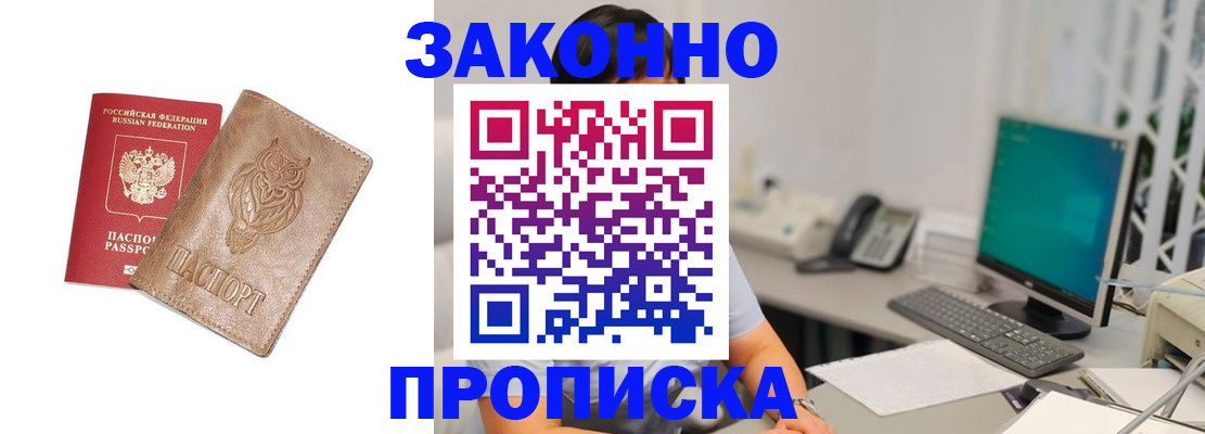 прописка в квартире в Карабаше