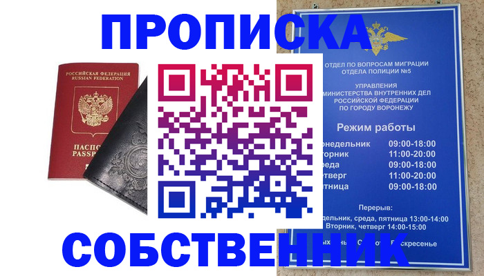 временная регистрация поиск в Карабаше