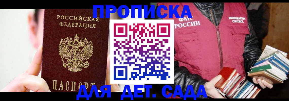 прописка для работы в Карабаше