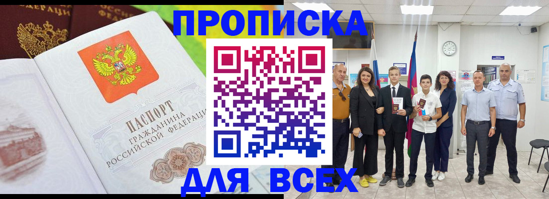 где прописаться в Карабаше