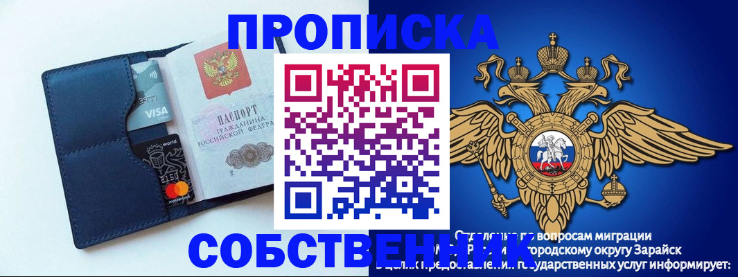 прописка для школы в Карабаше