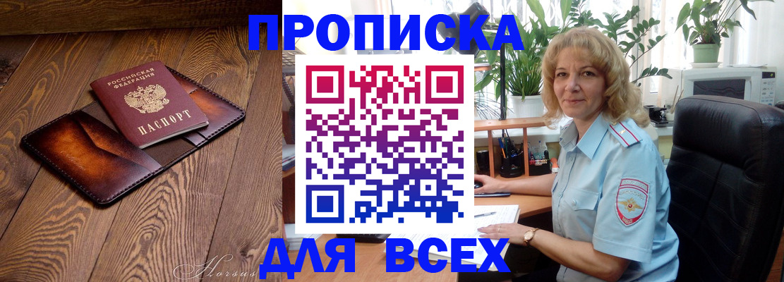 прописка для кредита в Карабаше